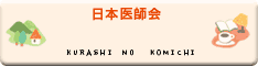 ���炵�̏��a�i���{��t��j